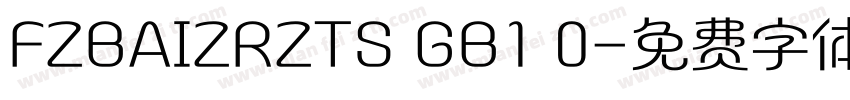 FZBAIZRZTS GB1 0字体转换